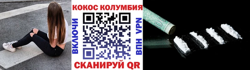 COCAIN Columbia Карачаевск