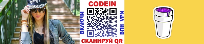 Кодеин Purple Drank  blacksprut сайт  Карачаевск  даркнет сайт 