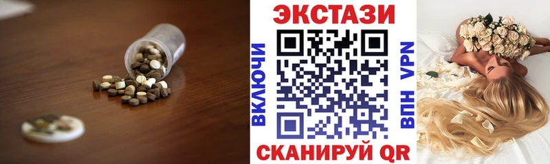 Экстази круглые Карачаевск