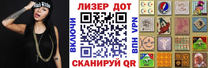 Наркотические марки 1,5мг  Карачаевск 
